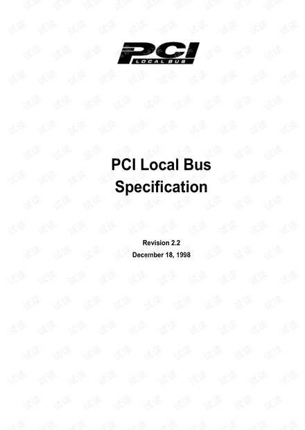 pci2.2规范协议
