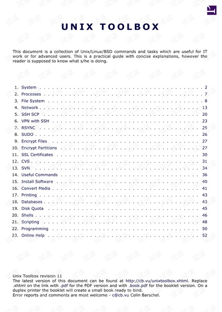 linux常用命令手册.pdf