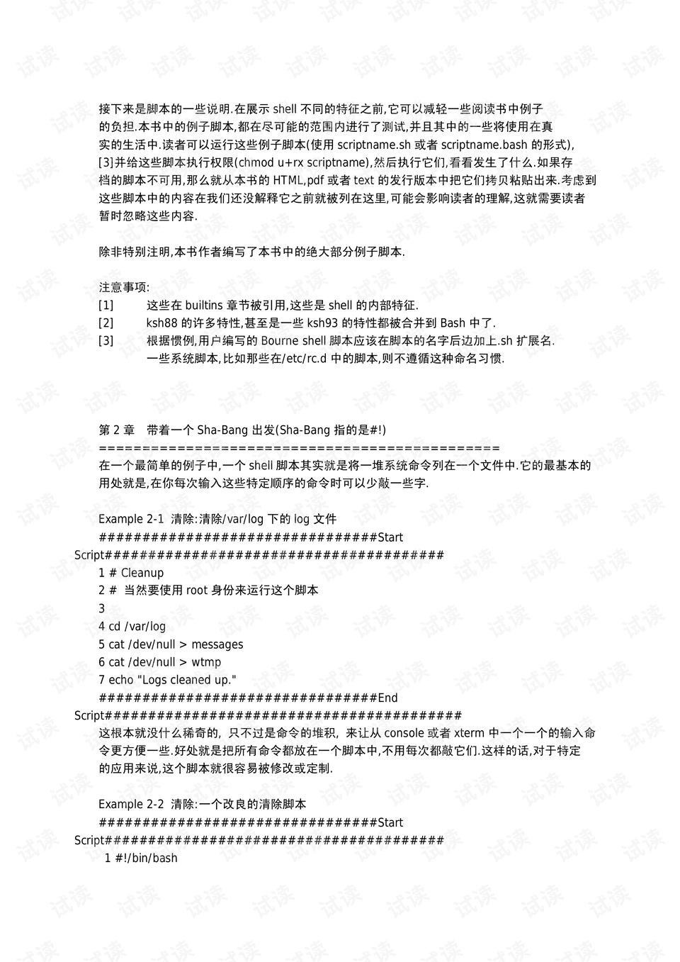 0017-79e817642c6621605482ff52b9ad4811_preview.png