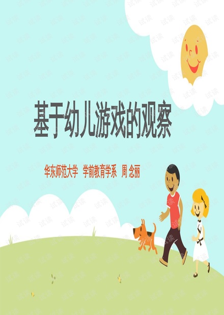 0001-7ee1f9972fca9aba90c5fa11355bcfff_thumbnail.jpeg