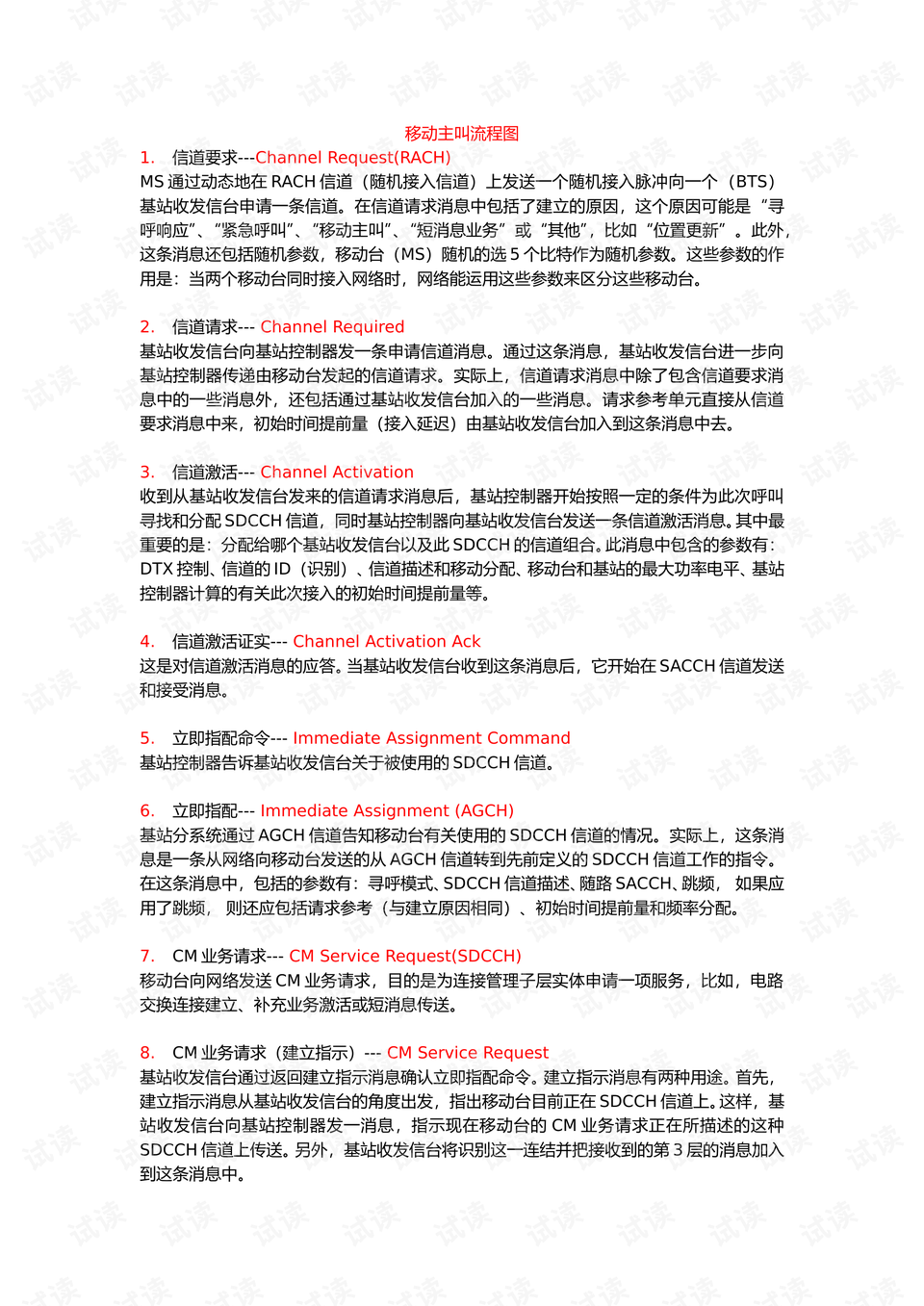0002-82edcae7b4cb90dd3356b57b260a43aa_preview.png