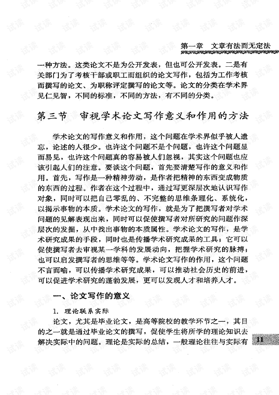 0018-f12e25e93a6d484ec9bc8127a654bdd5_preview.png