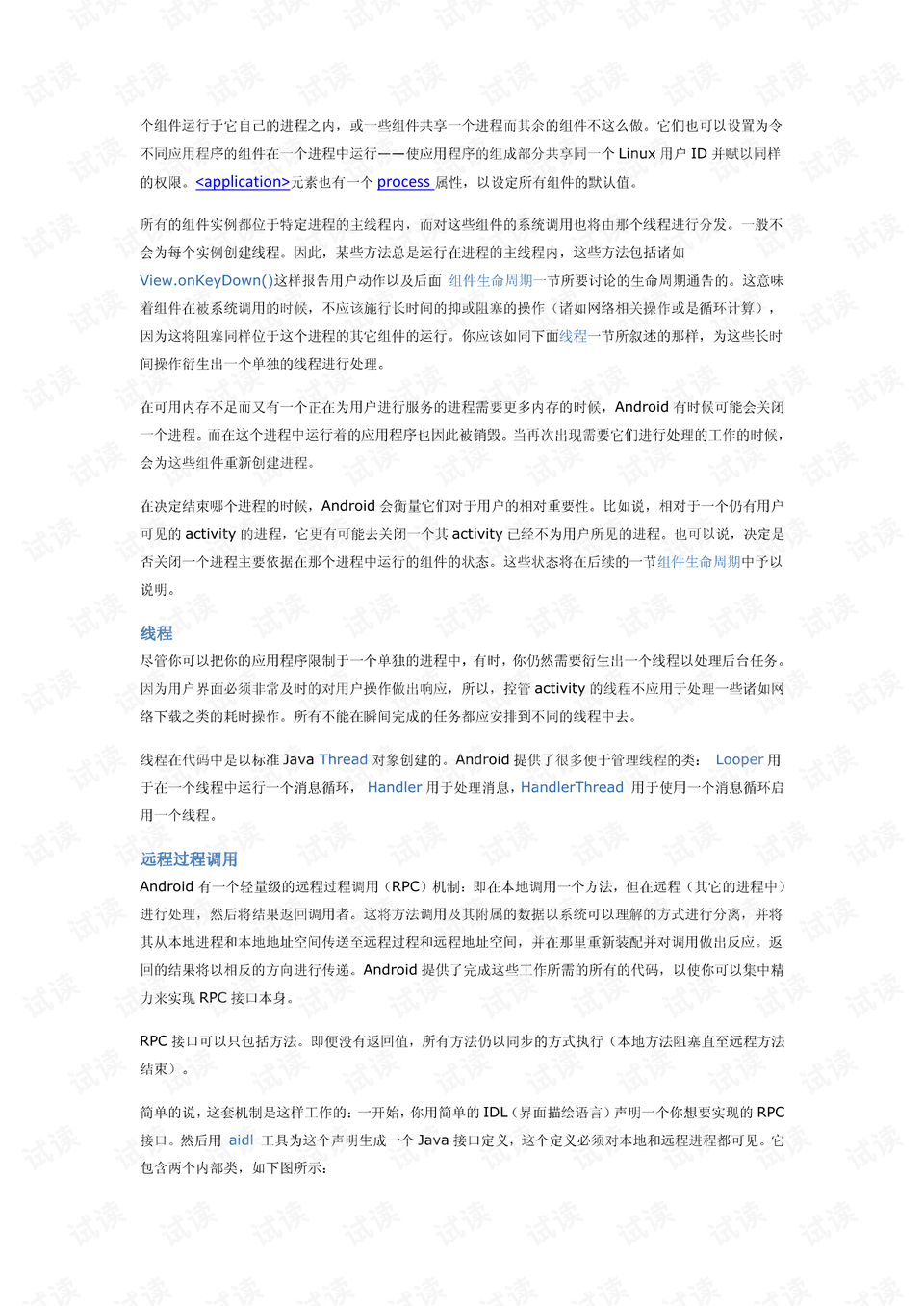 安卓是中文什么意思 0015-432148b4d0fe3f0c59564fd54354fc4e_preview.png