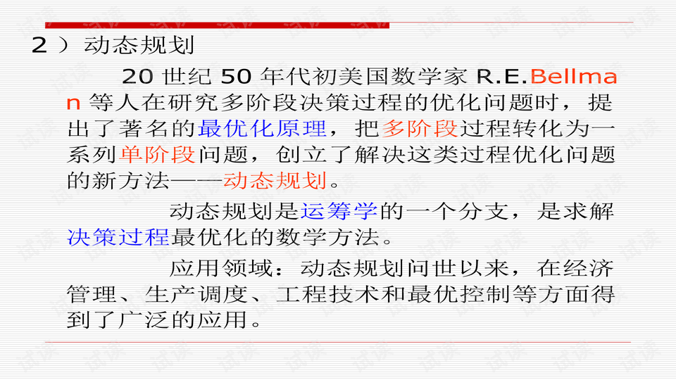 算法设计 0006-9596e354451c536a1659f691afc1c2bf_preview-wide.png
