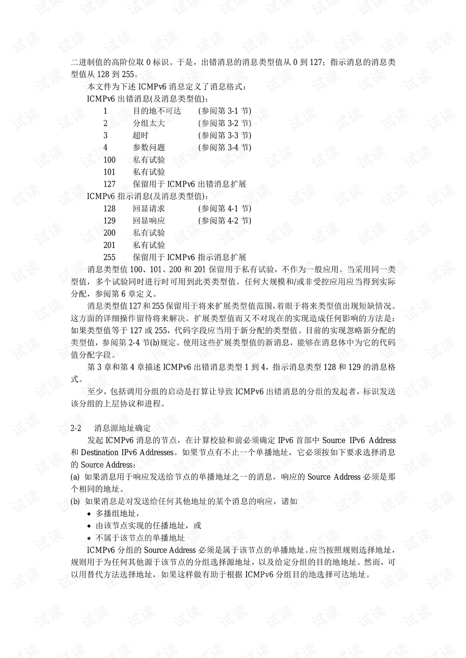 0003-6d26989db4b7ad23f318efb37c4d058a_preview.png