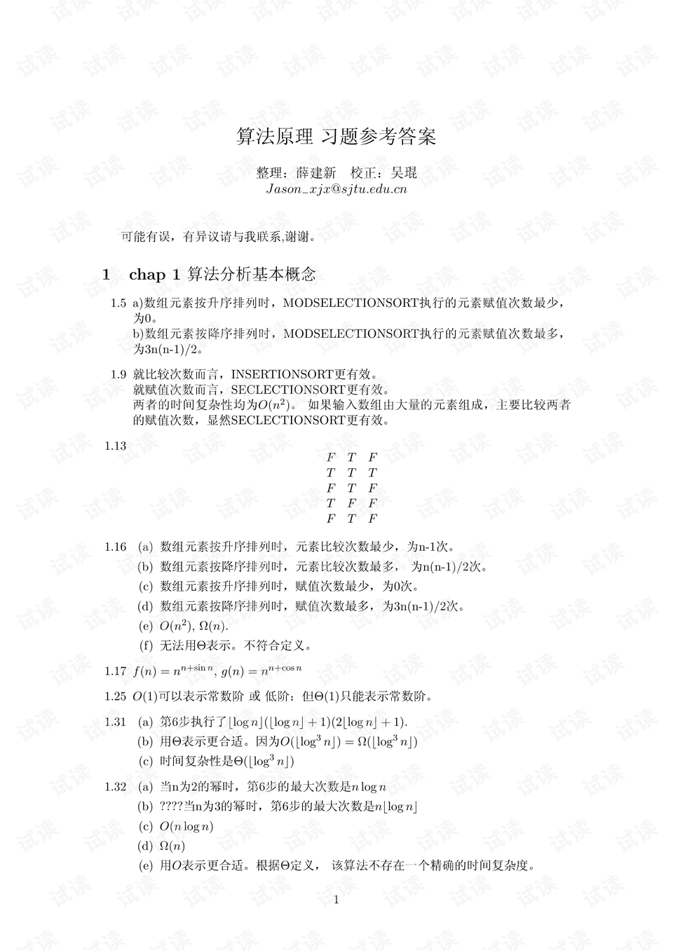 0001-c3d9dda6060b4820ecbfce4d61cc309b_preview.png