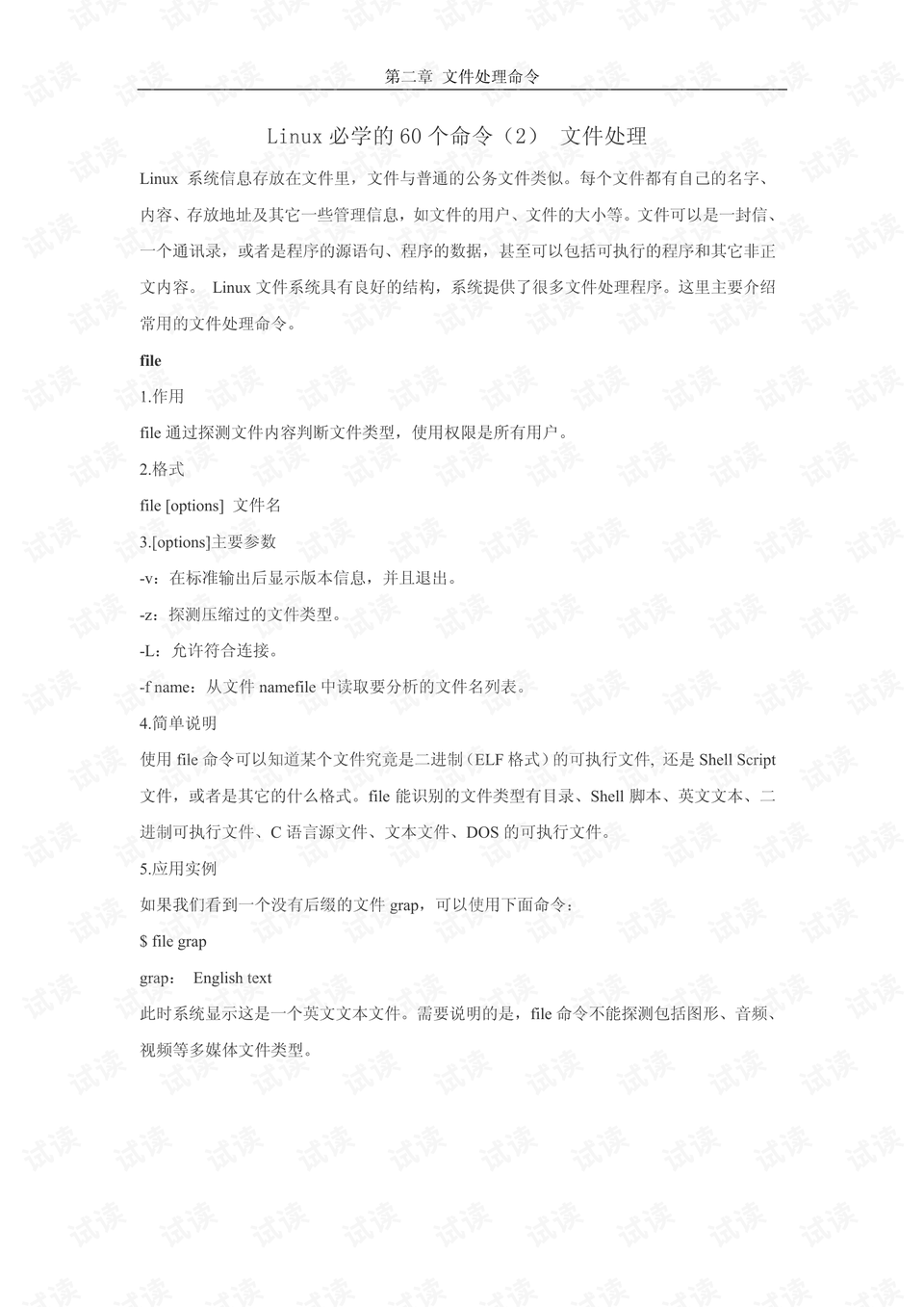 0011-9eea27a9a12f176e3205bfda1cbee3b2_preview.png