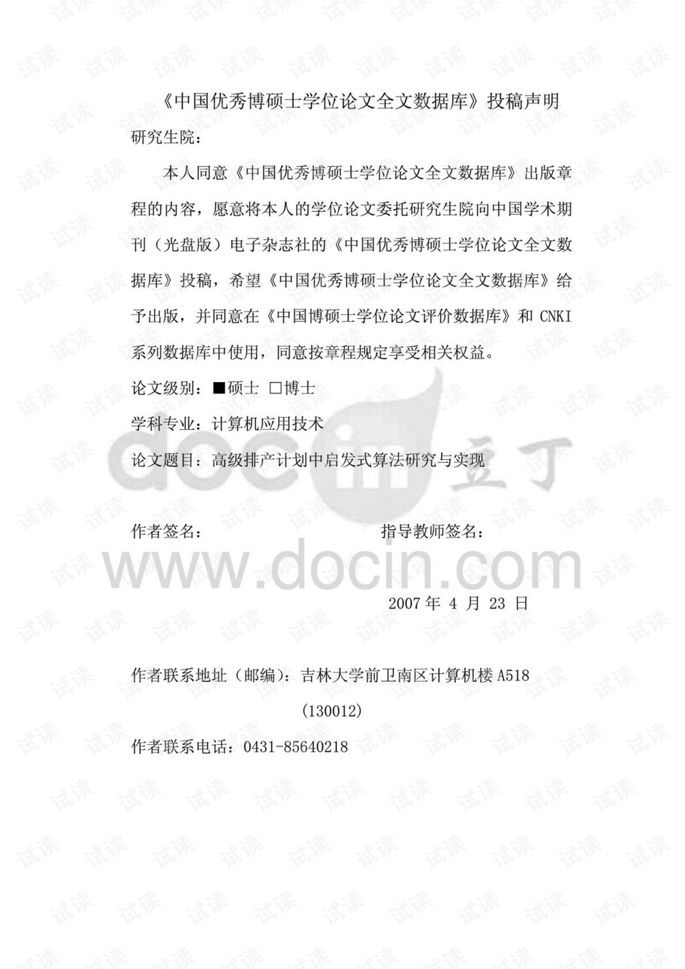 0004-73d4586e487feb88102a19c23fc5b1c3_preview.png
