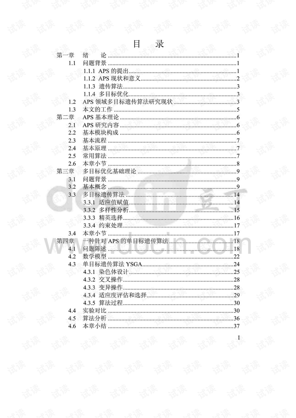 0007-1f3f0a5589c317128a7e92d546f5711e_preview.png