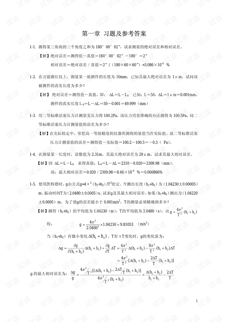 0001-62d5d003705d4acd5f1a405ac0464789_preview.png