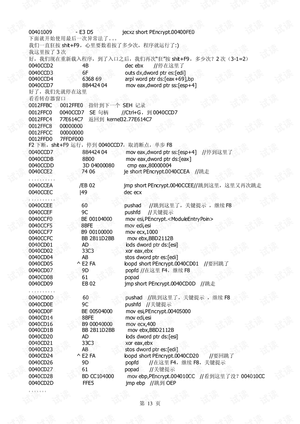 软件大全合集汇总 0013-019526920bc8112b4eae214e8c52e843_preview.png