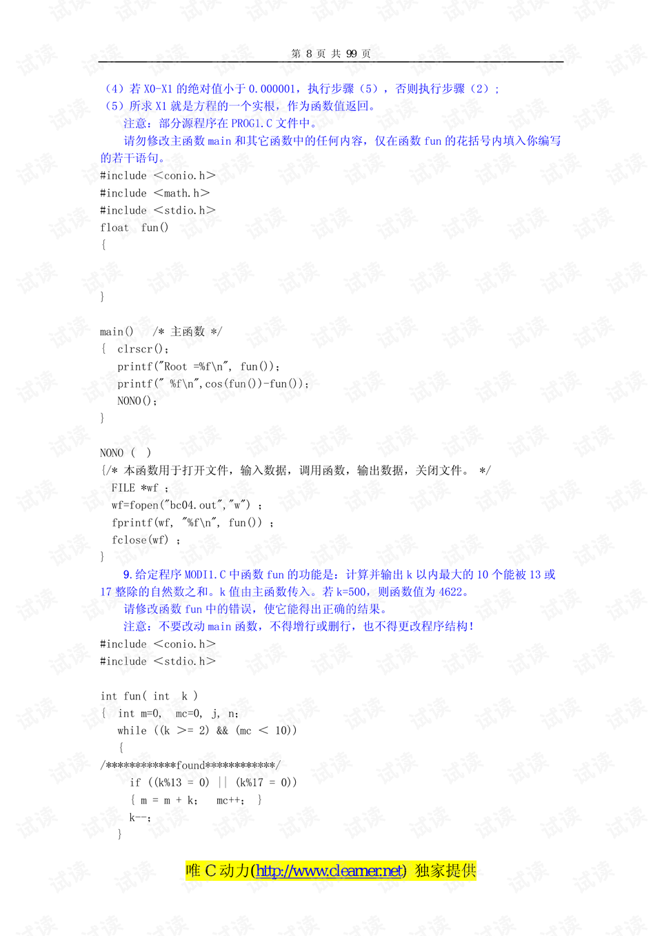 0008-0421b3d4e6a27f7f894b26e0aabf30ba_preview.png