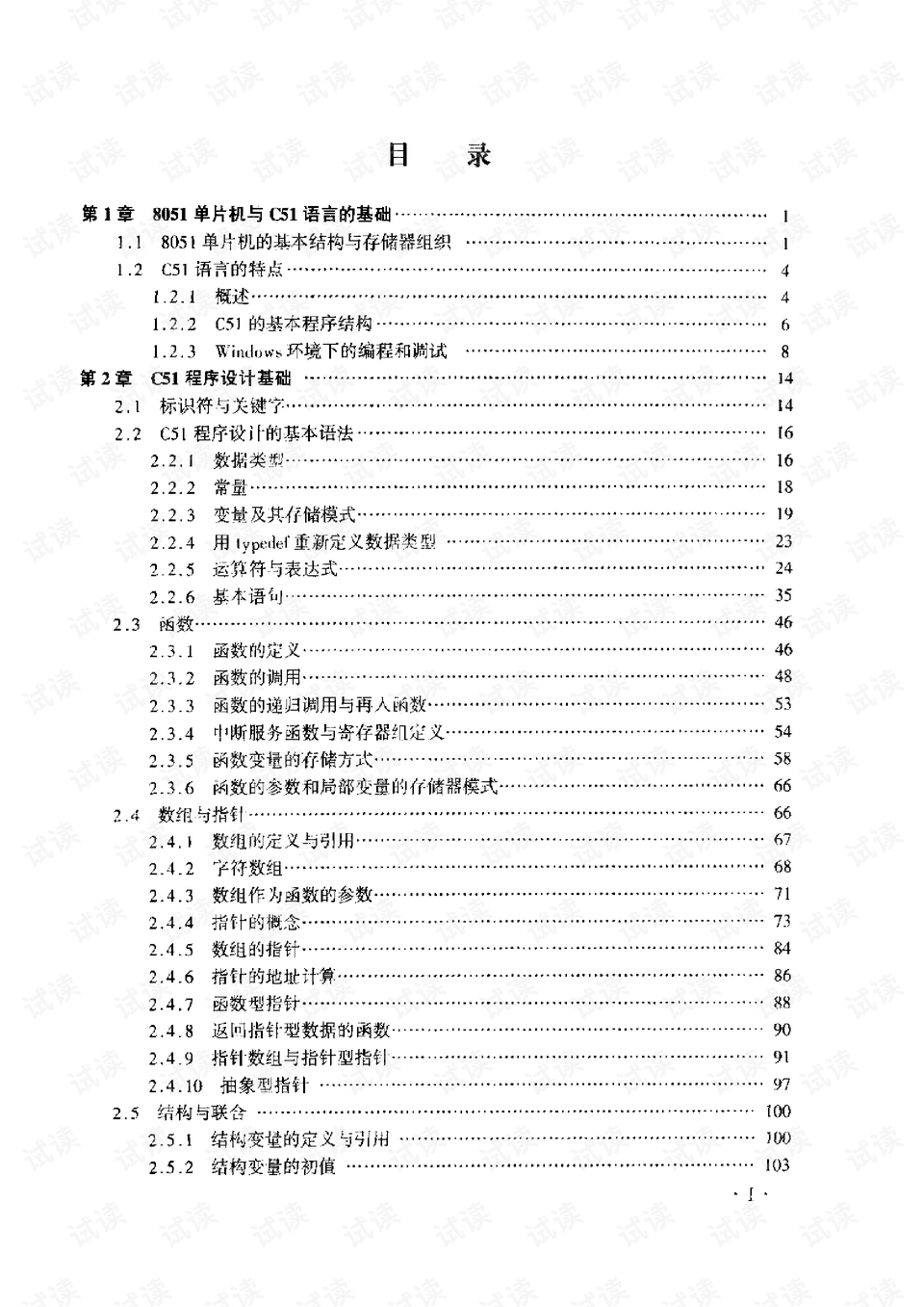 0001-ae521347420c708c3af8bfad12f07510_preview.png