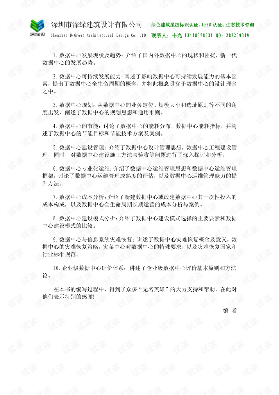 0002-9ca56ca6d7ac29b6d3ddf2788874ae7f_preview.png