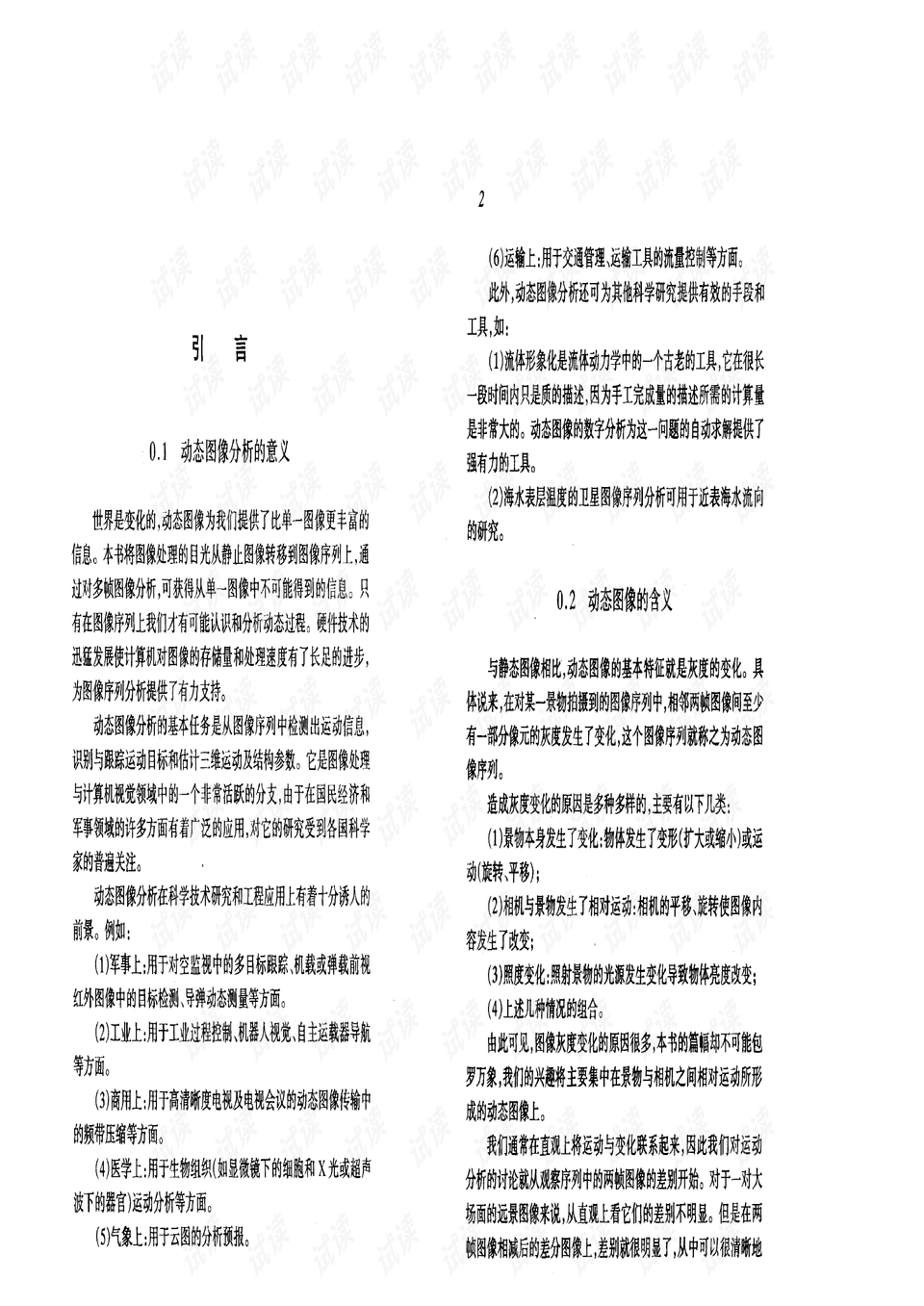 0004-8e269866fb4ba76fddcf2f824d33255c_preview.png