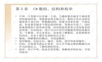 C#数组 结构 枚举