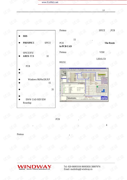 proteus入门及应用汇编
