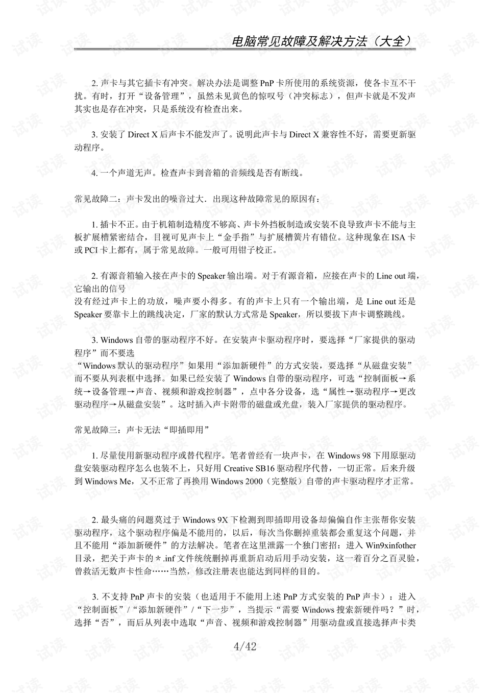 0004-139acbd3b00f51c75c7e9e4154afe925_preview.png