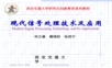 第二代小波变换的信号处理