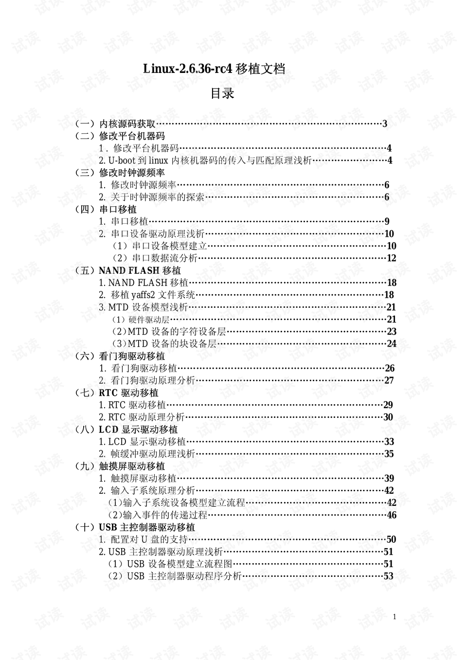 0002-e3caeaaca0d4606eb41a4016a8f0dcfa_preview.png