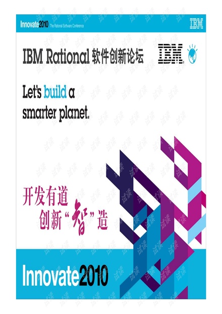 敏捷开发项目管理.pdf