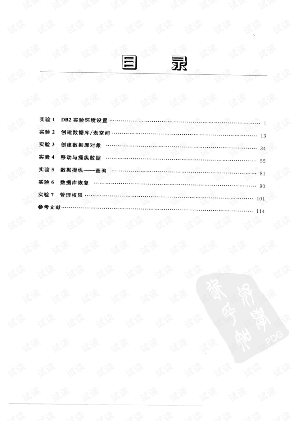 0004-a74489e121d8a5575da62371e7e586de_preview.png