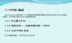 网页制作基础