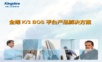 金蝶K3BOS集成开发平台