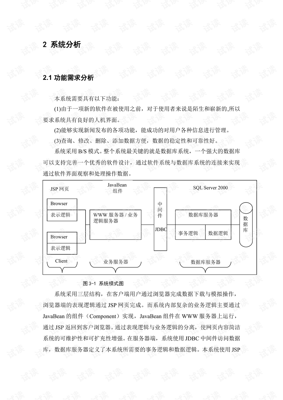 0003-e2762da5420eccc009e1c09aa7e1ace3_preview.png