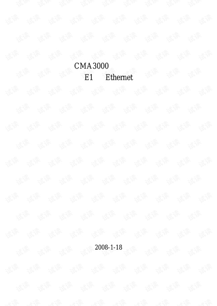cma3000中文详细操作指导