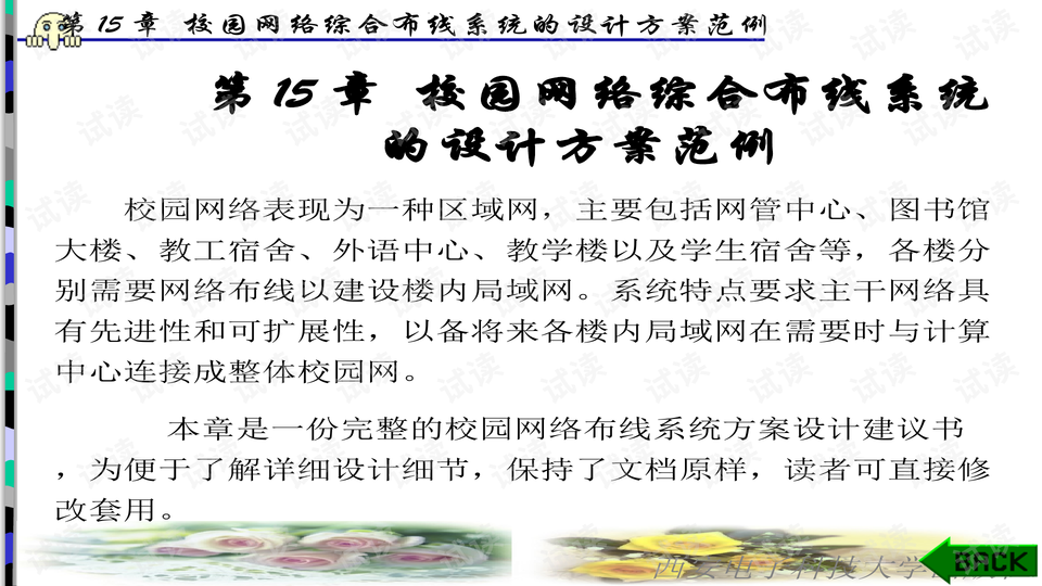 6个致命决定毁掉宿舍网络，这间柳州职校改完网速暴涨300%