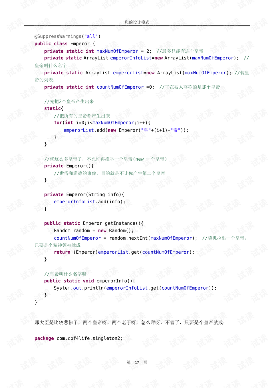 0017-9da755de5298ceadffe8cfe13be06eb4_preview.png