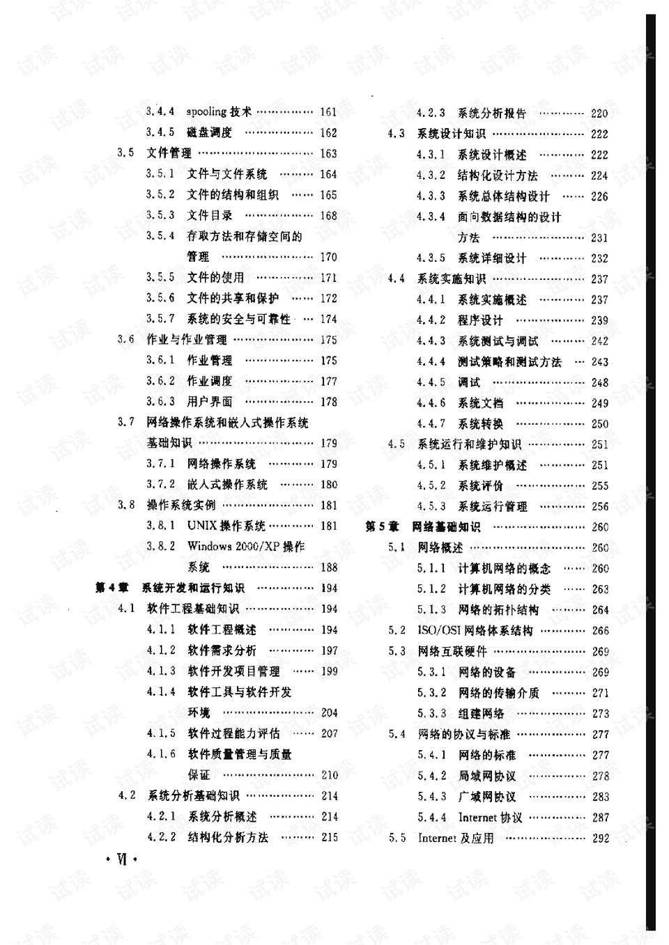 0008-98a7306babc6c9569b75c88654b6aa15_preview.png