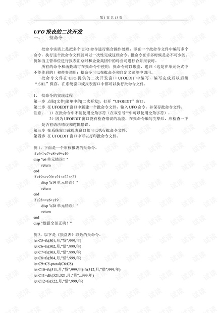 0001-e6dbb953c80792b8b68046fa236e2f01_thumbnail.jpeg