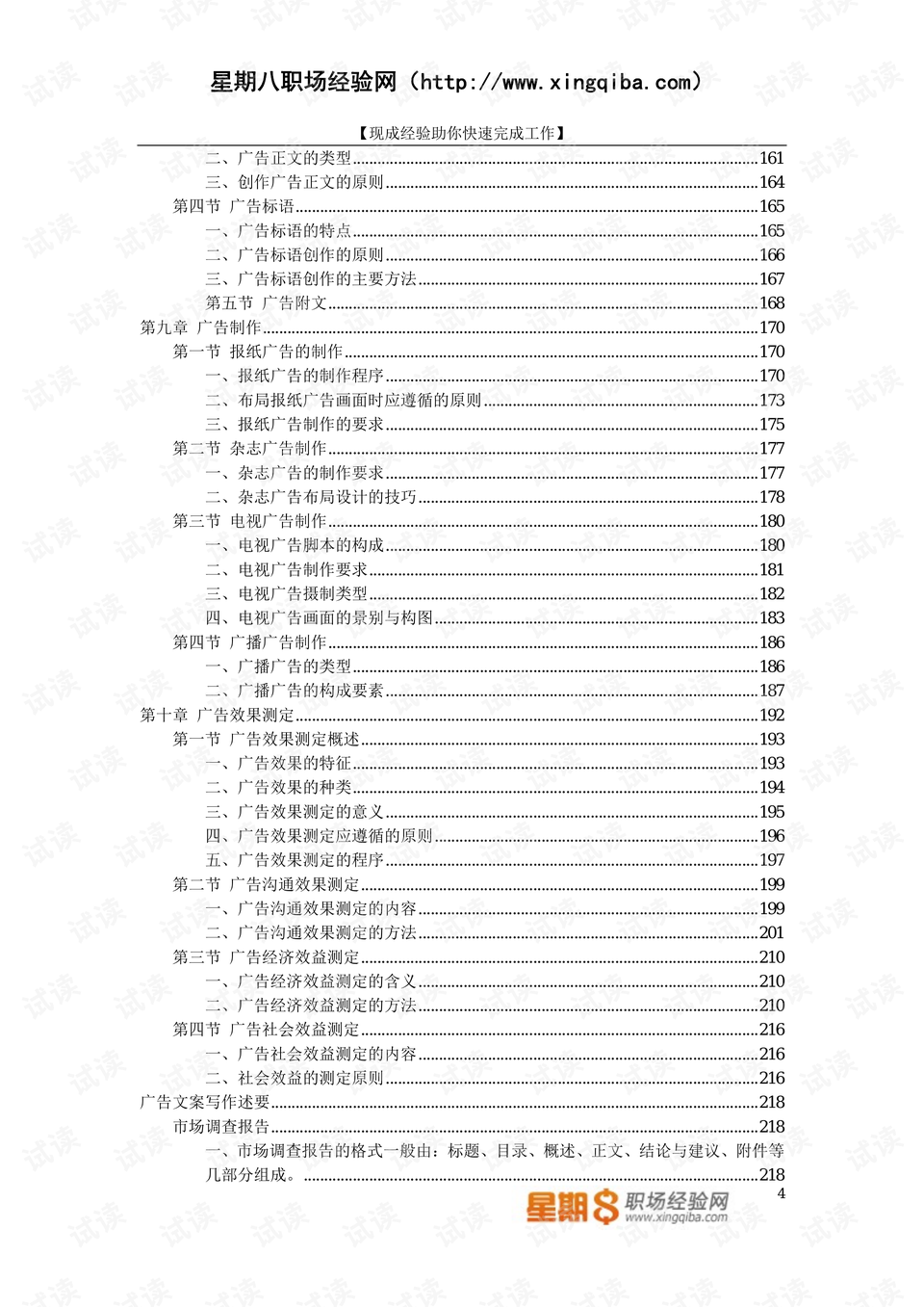 0004-a2d865a7aec9870a84b6ab586b4747da_preview.png