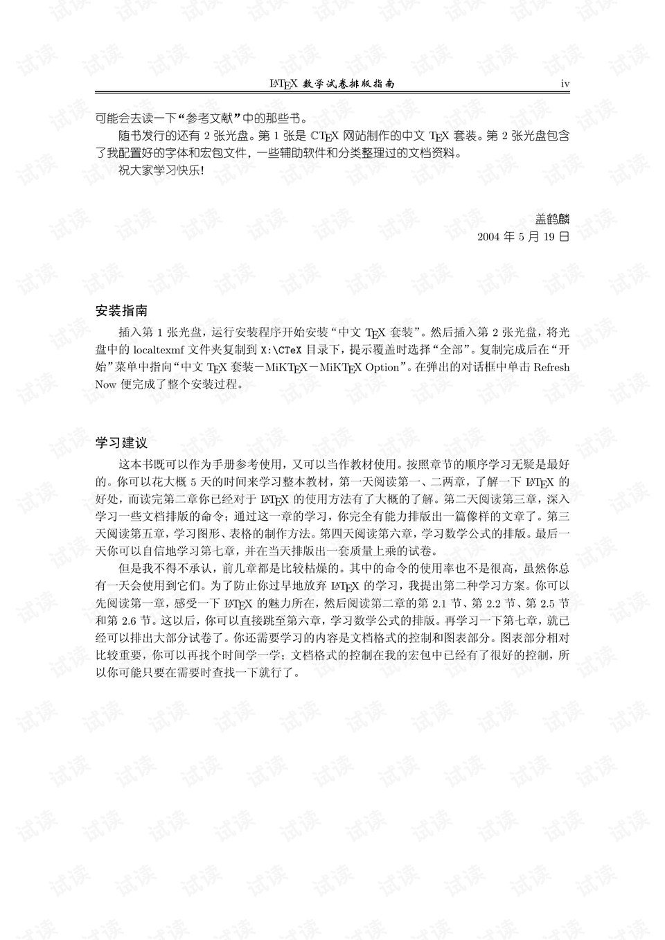 0004-cd4a5cfa83db4be1fd55f39b92ea20dc_preview.png