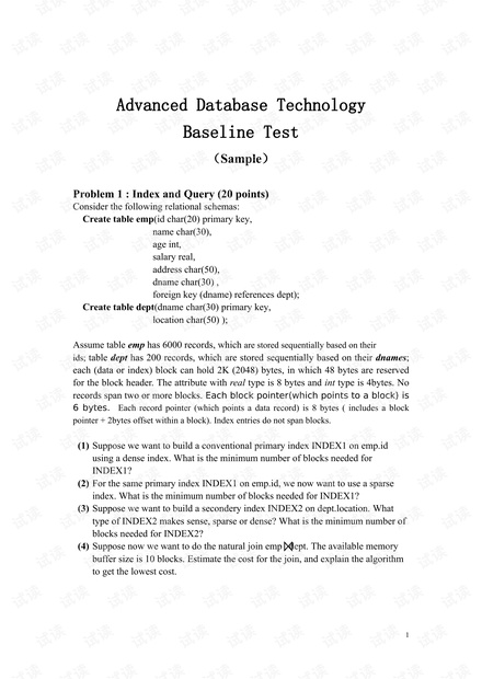 浙江大学高级数据库技术考试卷