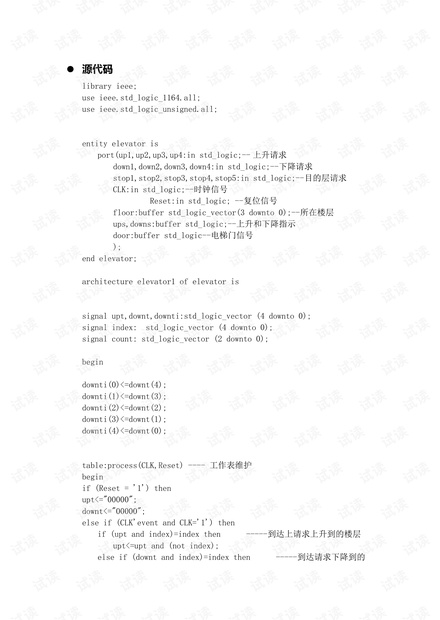 声罪致讨：494949最快开奖结果 香港wenku118请全面2释义、解释与落实
