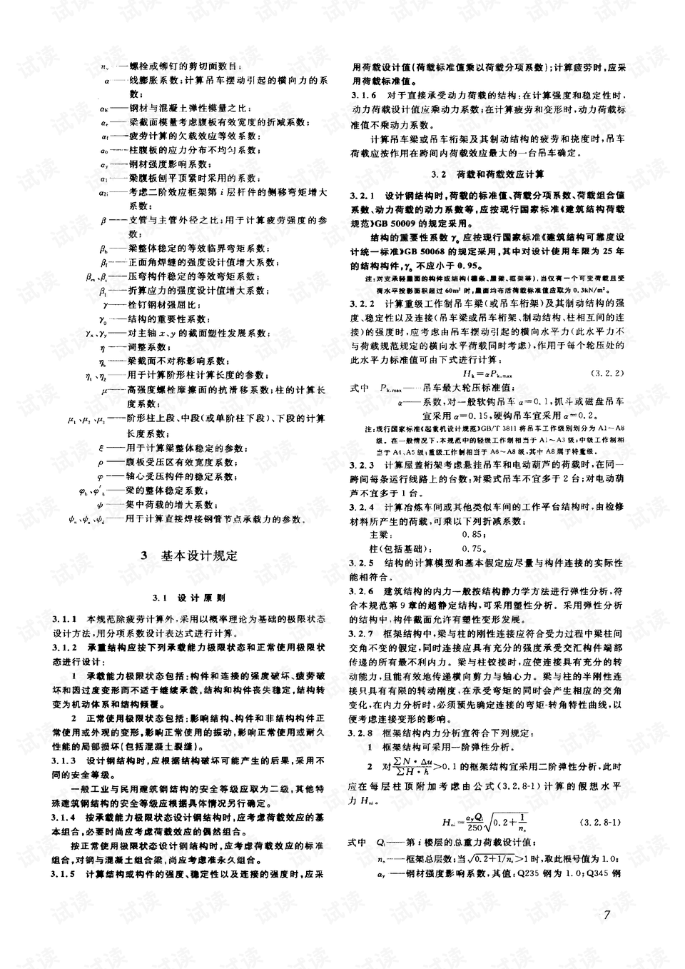 0007-13be729161744f3138c149ae7e9df4ee_preview.png