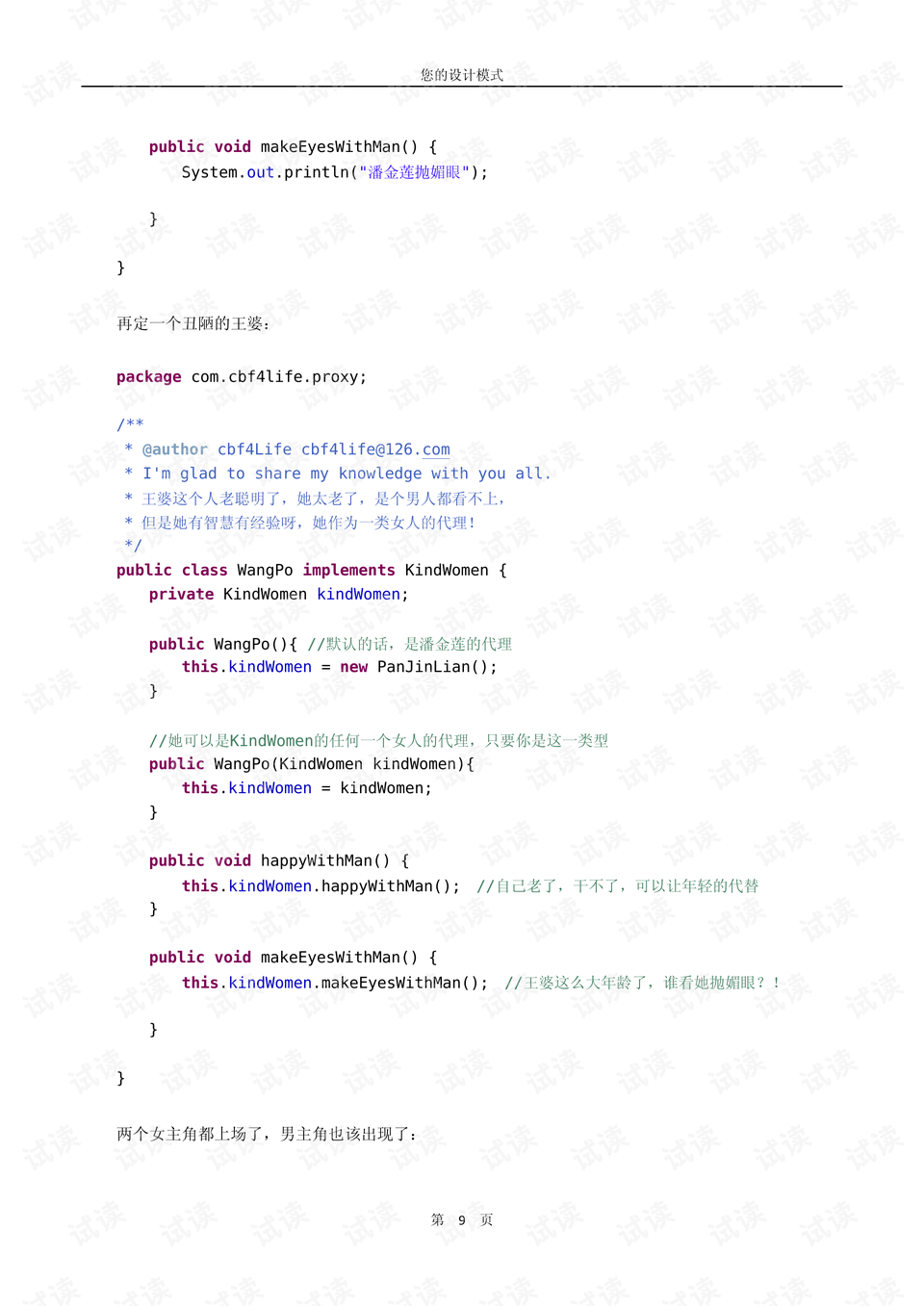 0009-f04f0a2c3accd2ec23f79f00a30c3272_preview.png