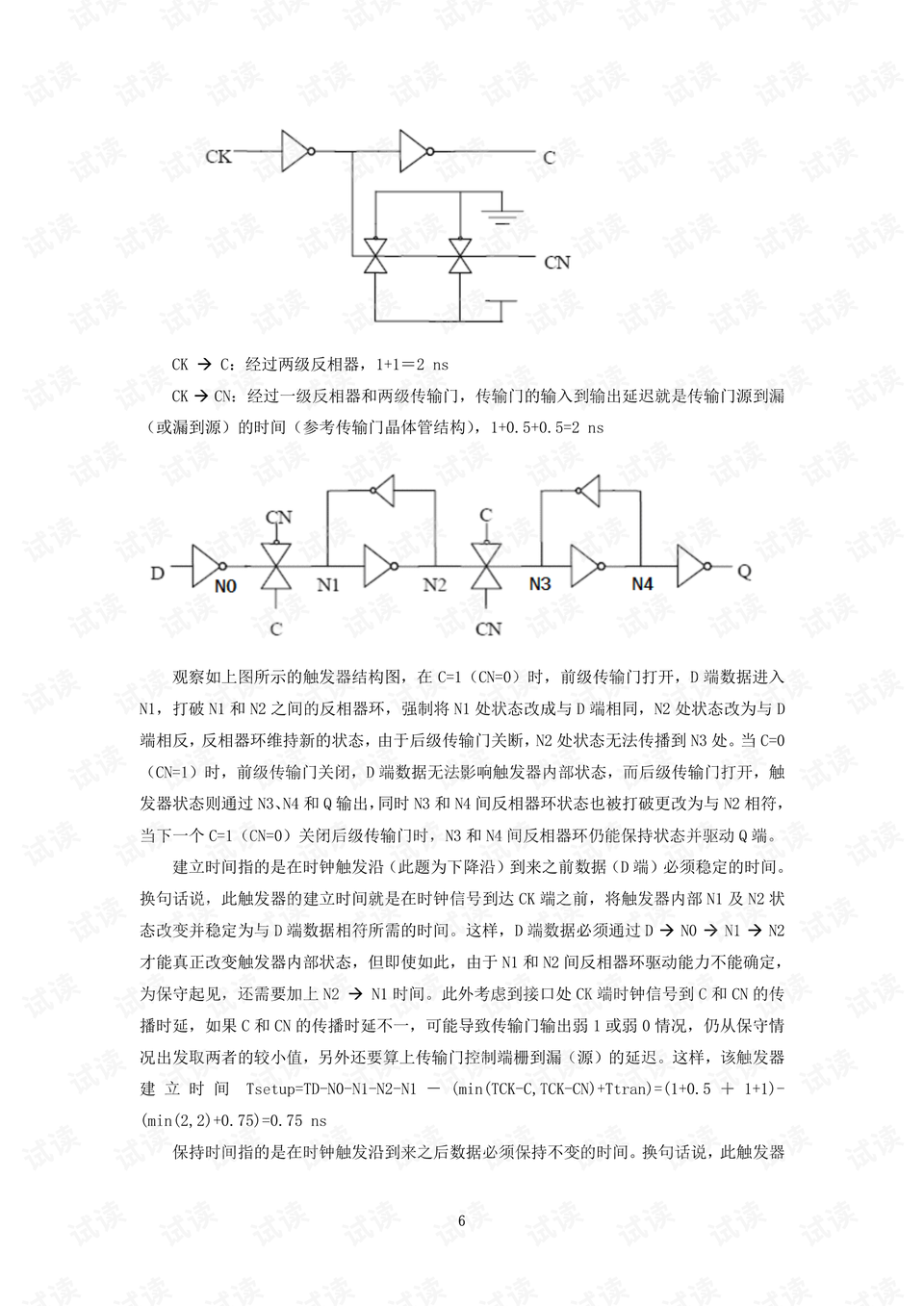 加速度的计算题目及答案 preview
