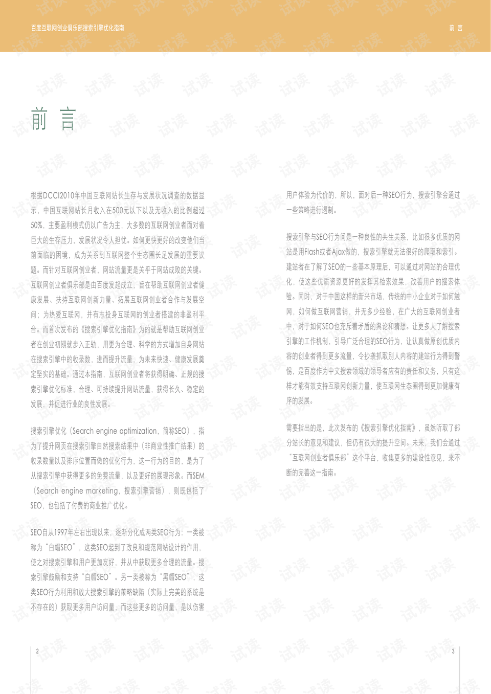 0003-586eccbd70c4bde336b6f004567a666e_preview.png