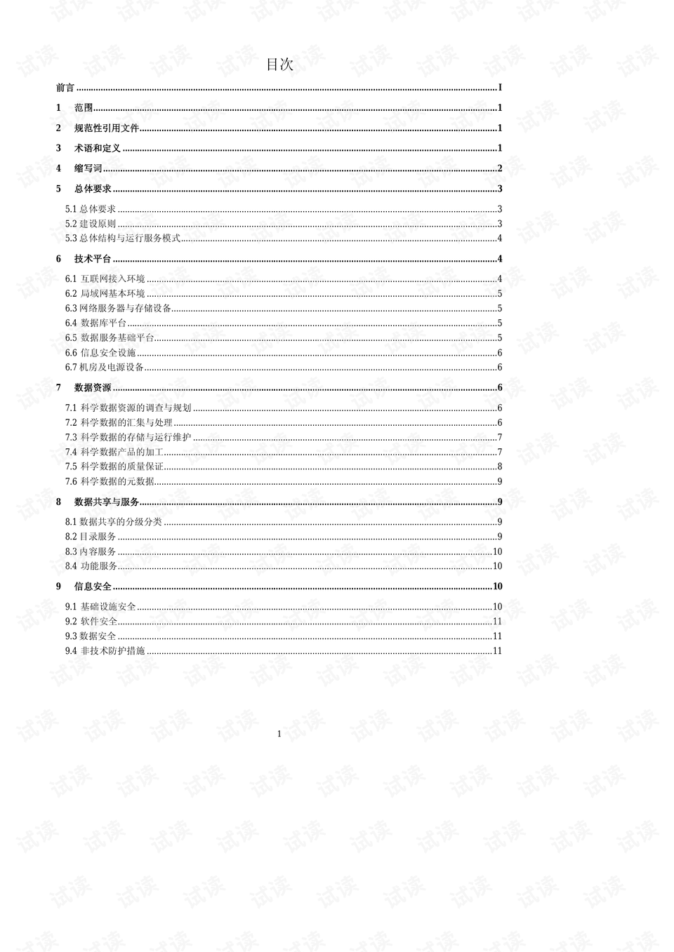 0003-f0c62ac5f44d24249c5acb98aa621621_preview.png