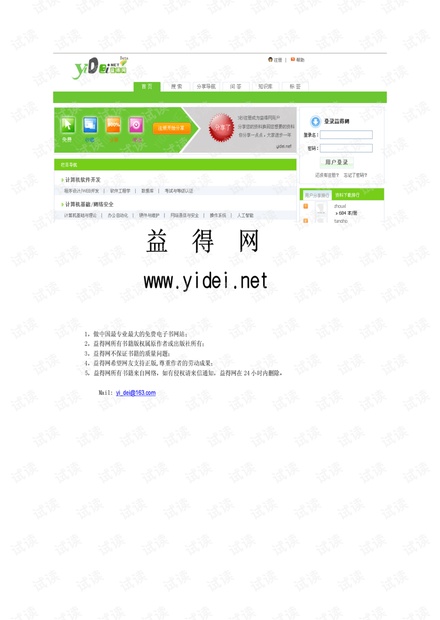 大型网站站内搜索(Lucene_In_Action).pdf