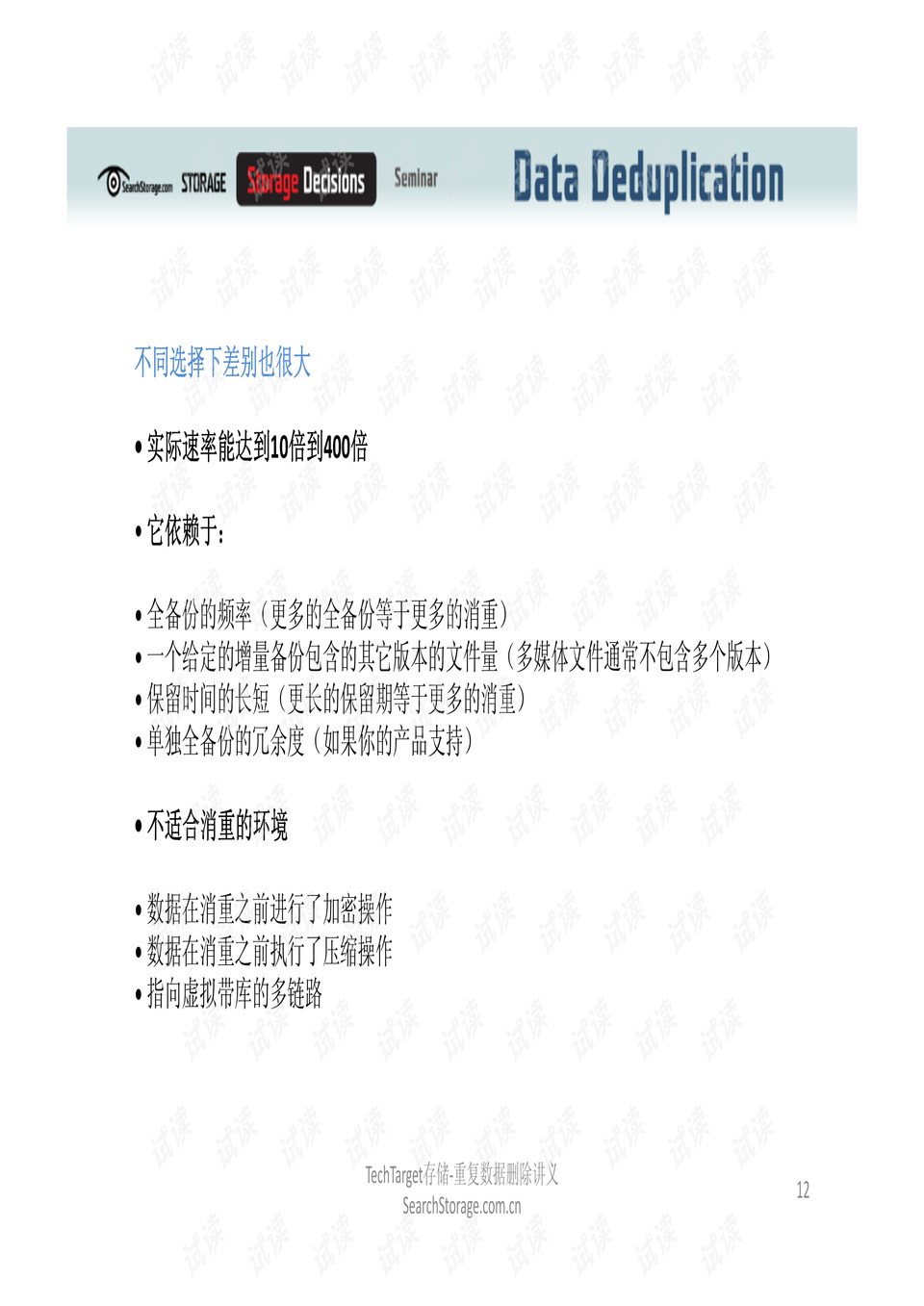 0012-1a001a5a0a42bc1e8c28fc46d92cde90_preview.png