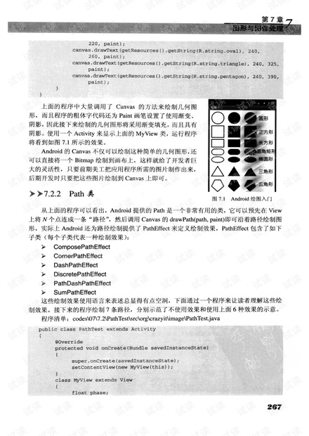 google_sdk_android3
