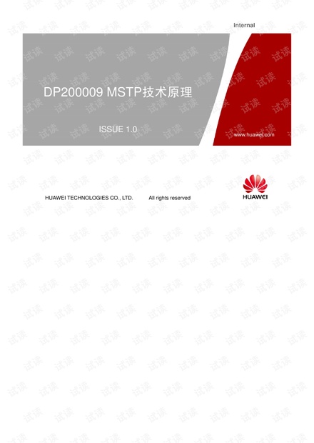 MSTP原理MSTP原理