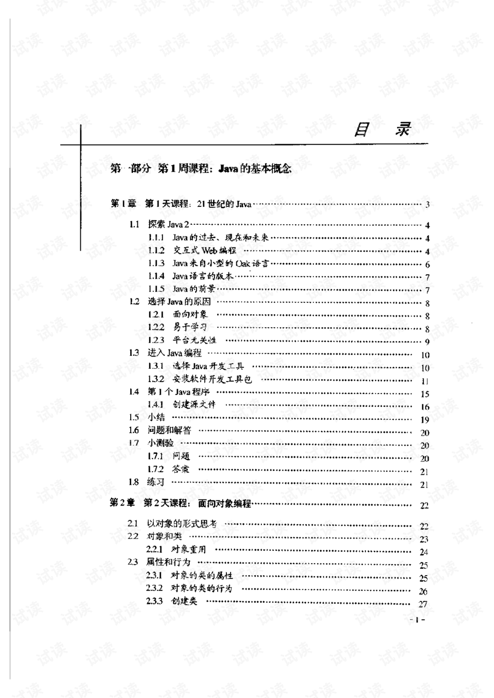 0011-e3032c48f7ffce4c9db8211b123ccad3_preview.png