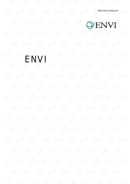 ENVI遥感影像处理：从入门到精通 - CSDN文库