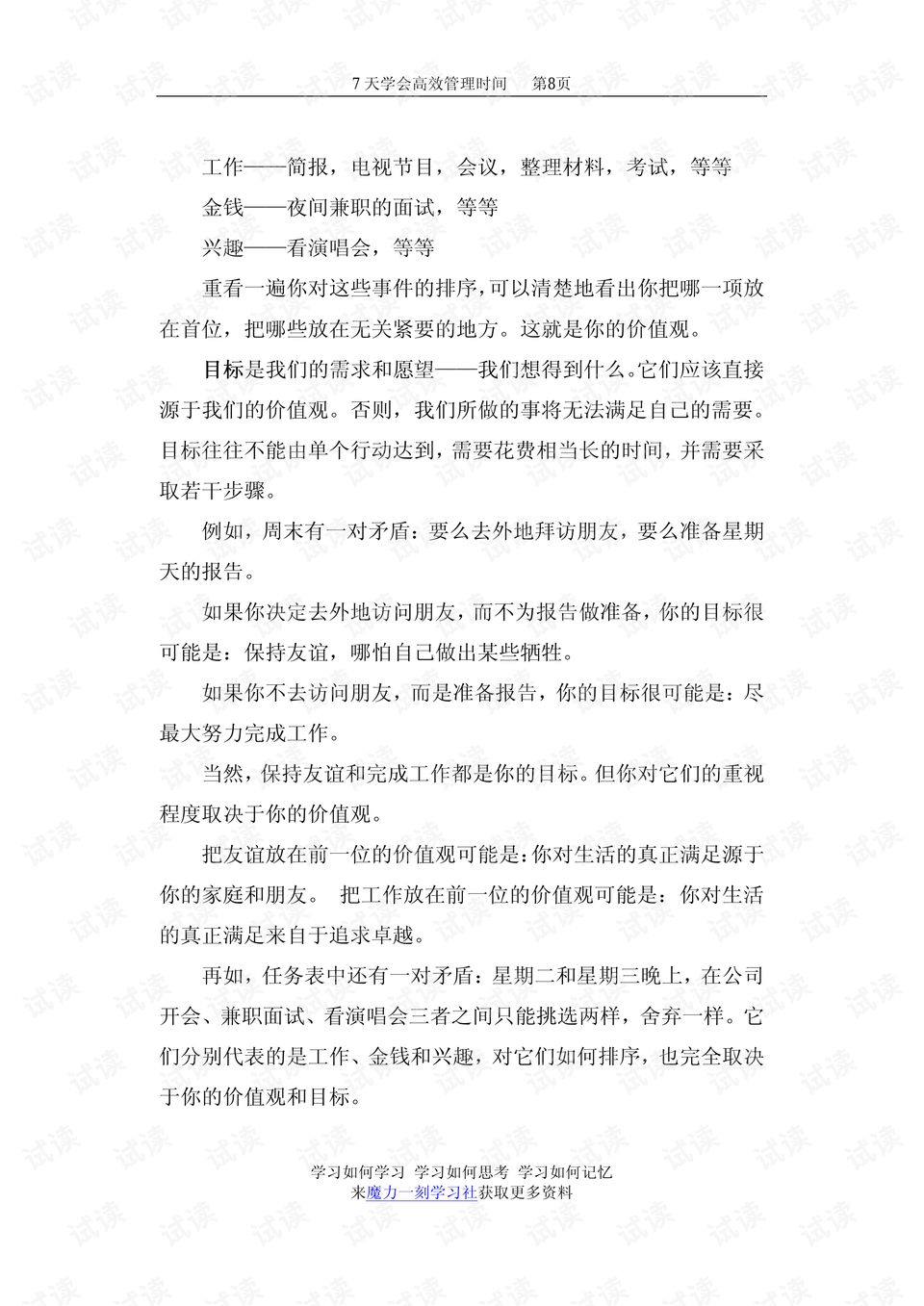 七天学简谱_儿歌简谱